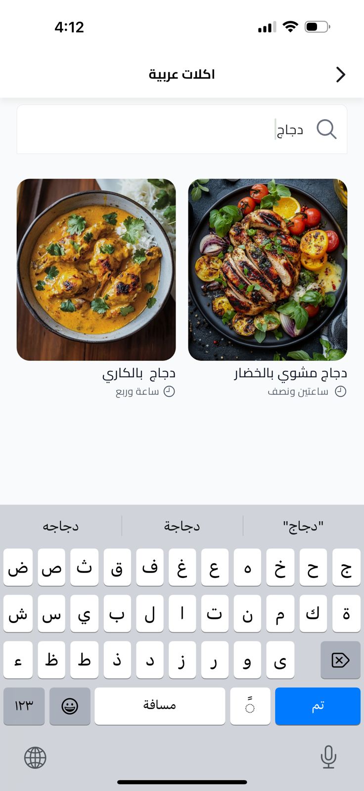 شاشة البحث